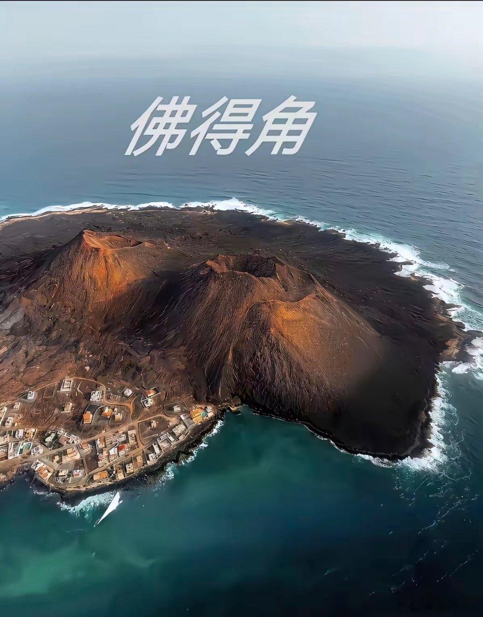 就这么一个地方人家为啥能踢世界杯？ 