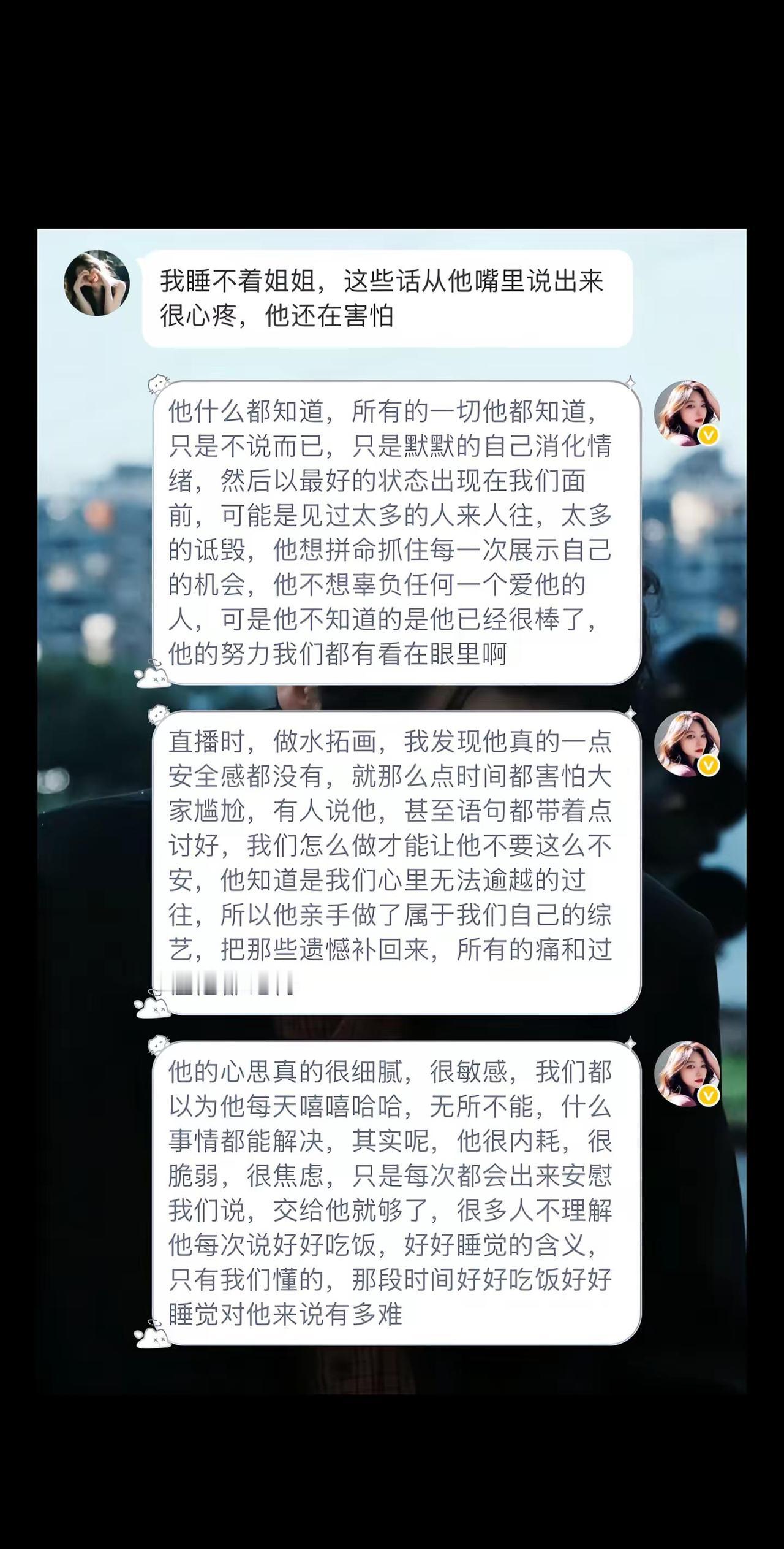 聚散无常 我很清楚。这句话从他口中说出就证明他什么都知道，大家多表达爱意好吗？让