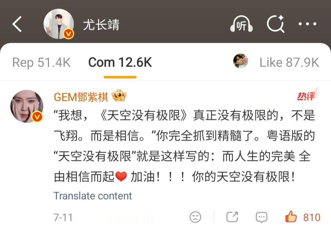 像是来给尤长靖撑腰来了