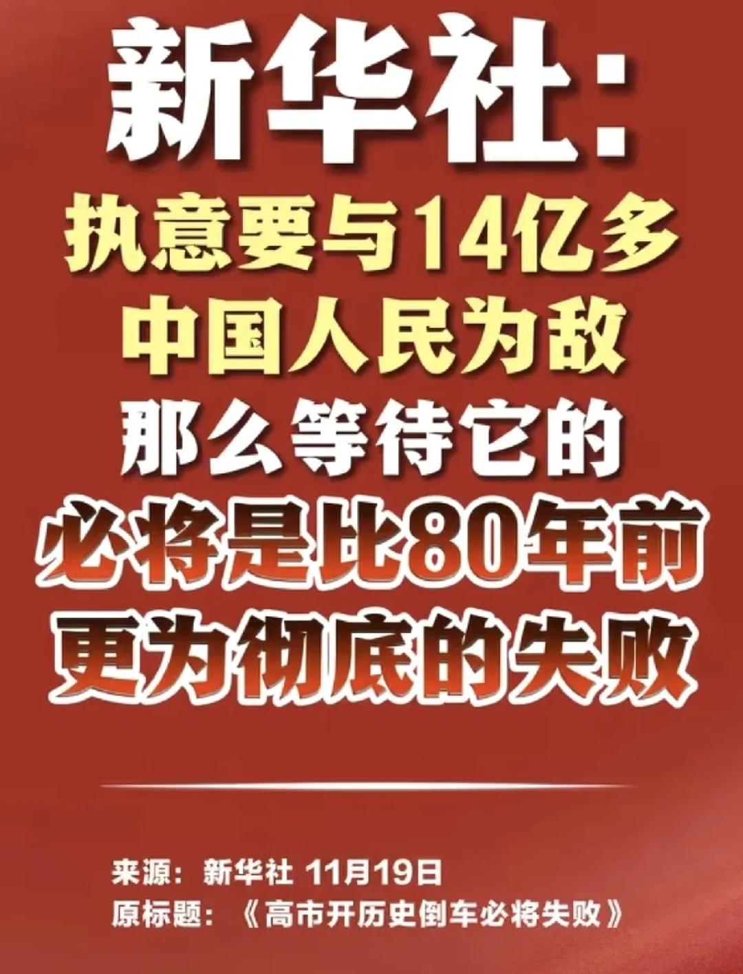 一直以来日本认为它没有战败，只是终战，即使承认战败也不承认与中国有关，这种思维一