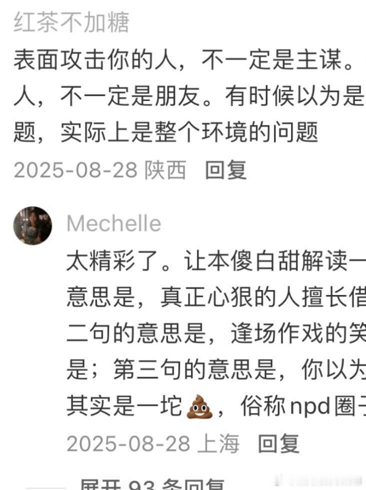 一些“过来人”的职场建议 