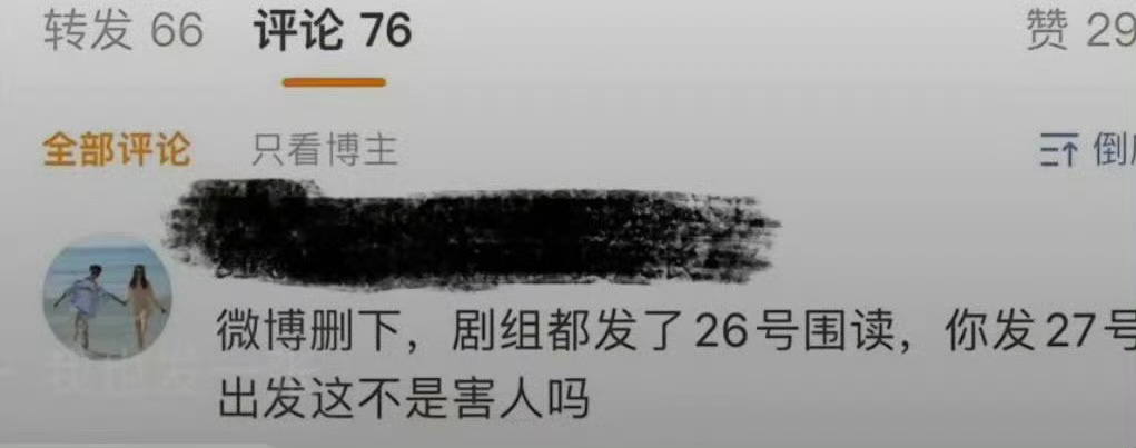 所以你们粉丝也知道他缺席剧本围读么？那现在的撕来撕去还有什么意思？李明德早就赢了