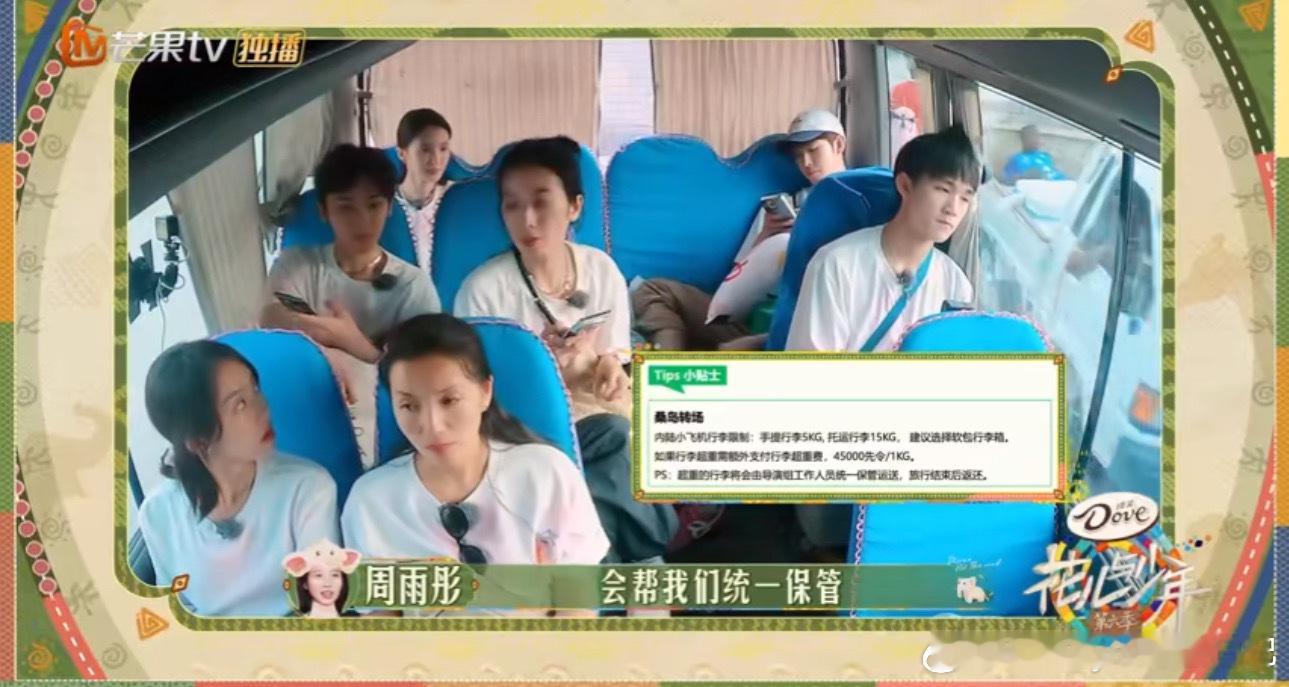 #荣梓杉搬行李白忙活#荣梓杉搬了又好像没搬，主打一个“白忙活”[doge]。#花