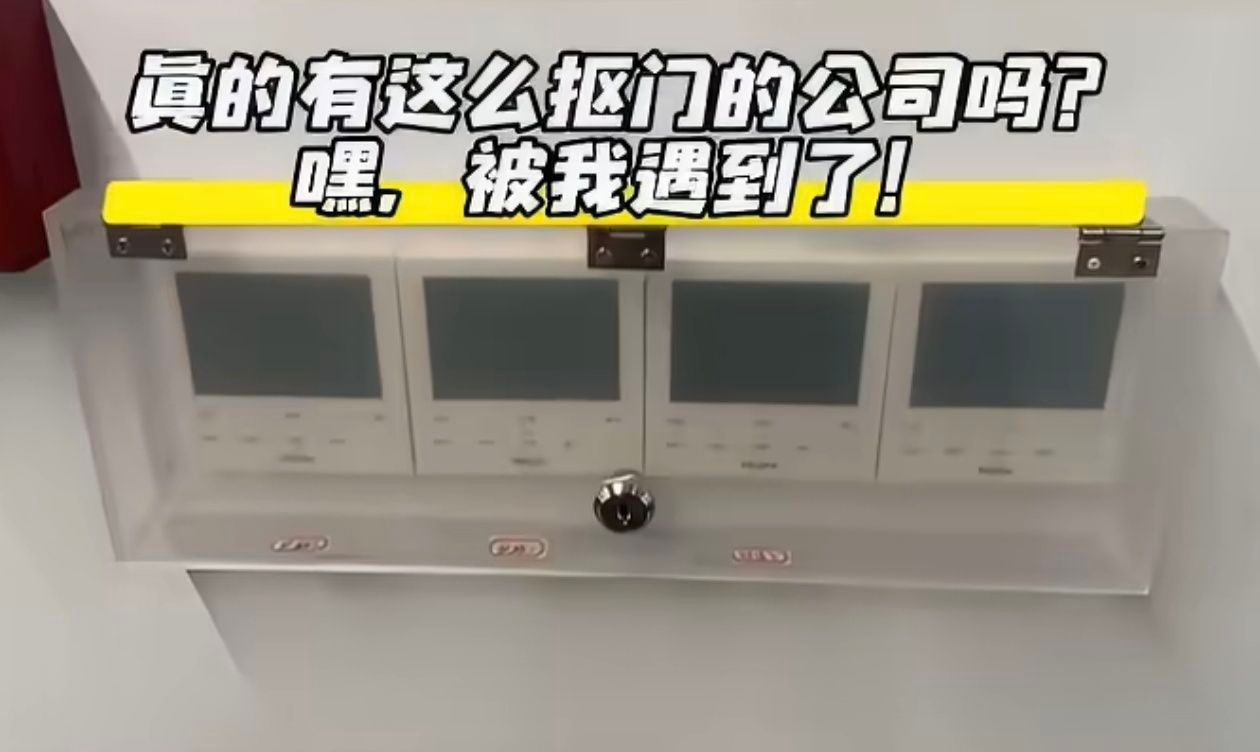 公司为省空调费要求凌晨四点上班好家伙，天天打卡忘记“打老板”了是吧，员工看了心里
