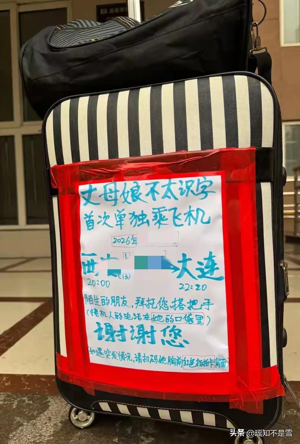 陕西，一男子在网上发帖：69岁丈母娘独自从西安飞大连带孙子，她既不太认字，又不会