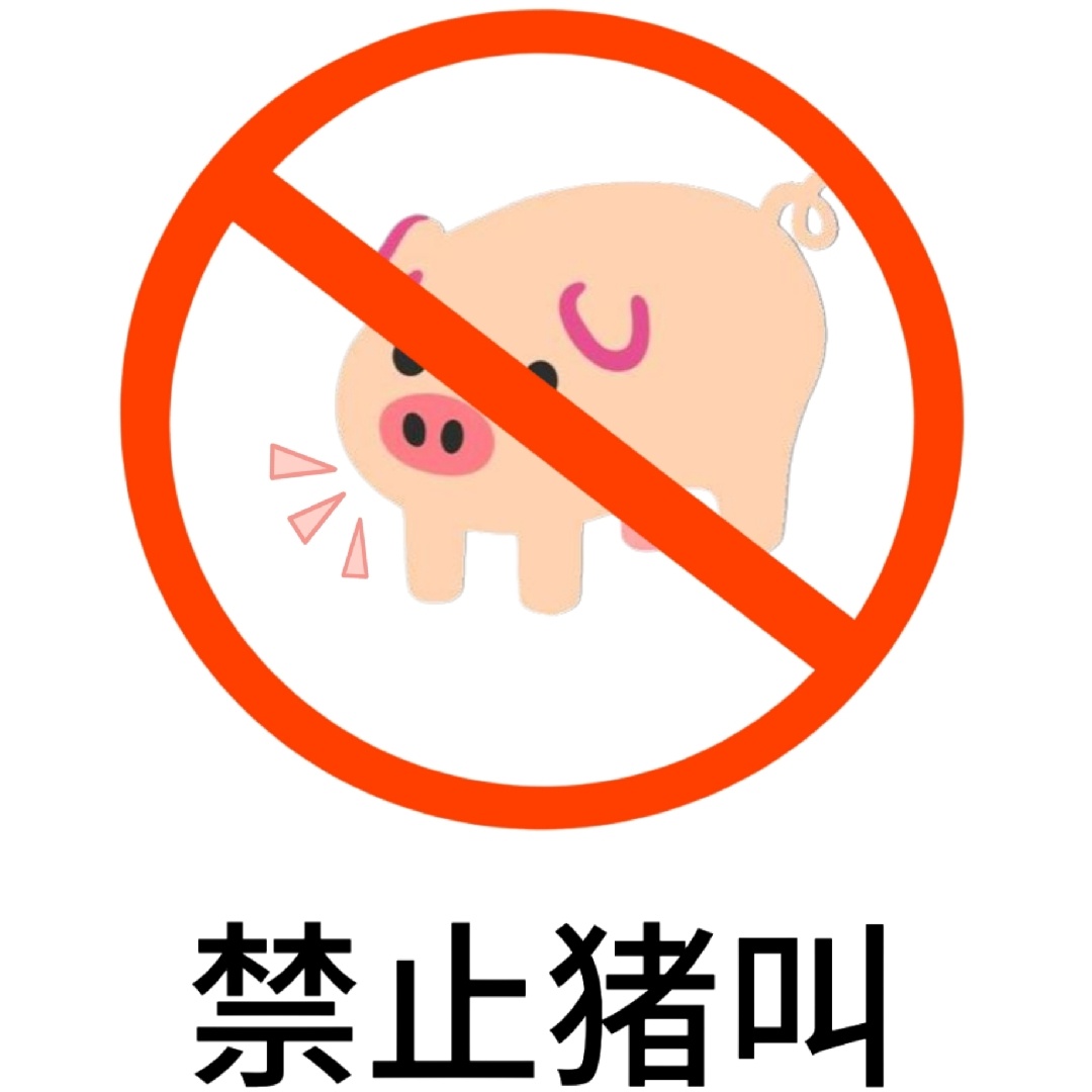 可是蜜丝婷真的很有名
