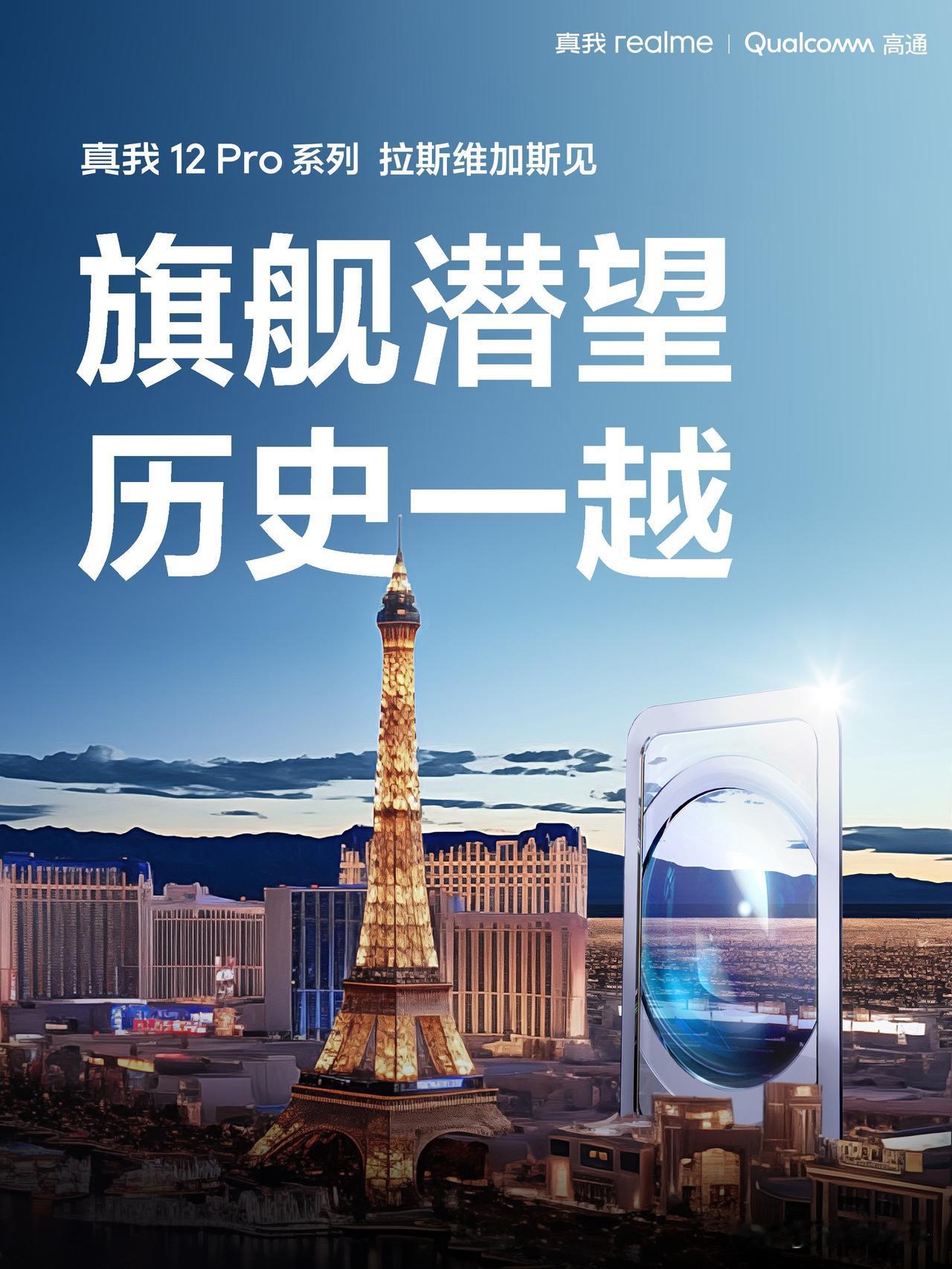 联名劳力士？真我12系列官宣，支持120X长焦
作为定位中低端的数字系列，真我1
