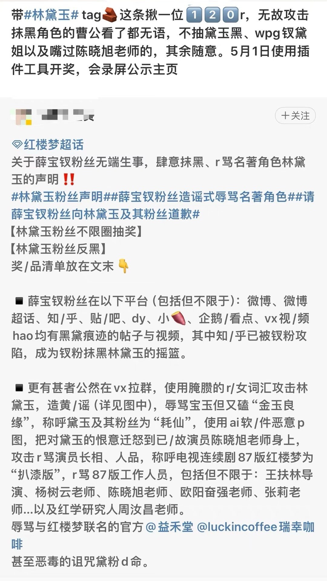 世界是一个巨大的饭圈。。。红楼梦#薛宝钗# 和#林黛玉# 粉丝吵起来了🙉 ​​