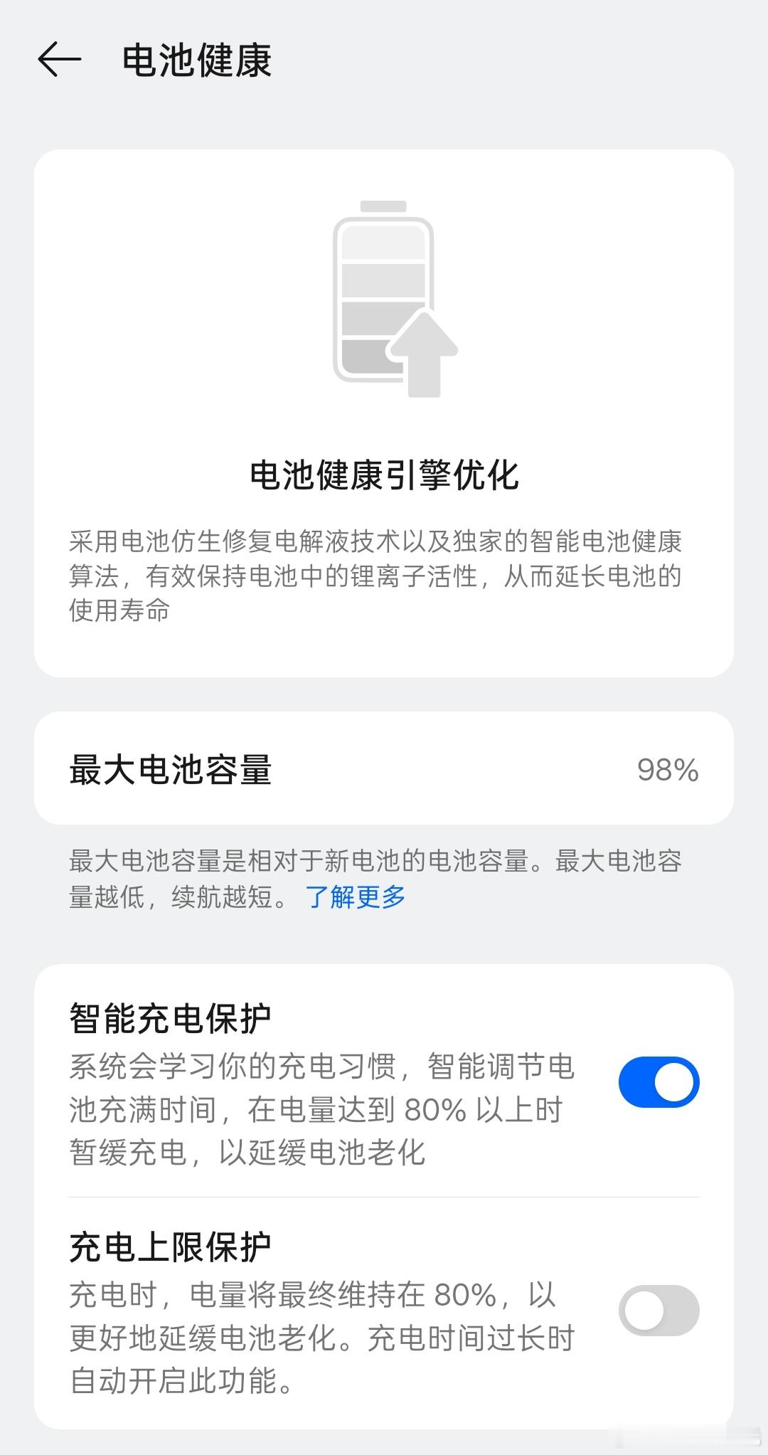 手机充电一整夜会更伤电池吗不会，现在的手机都有充电保护机制，充满就自动断电了，只