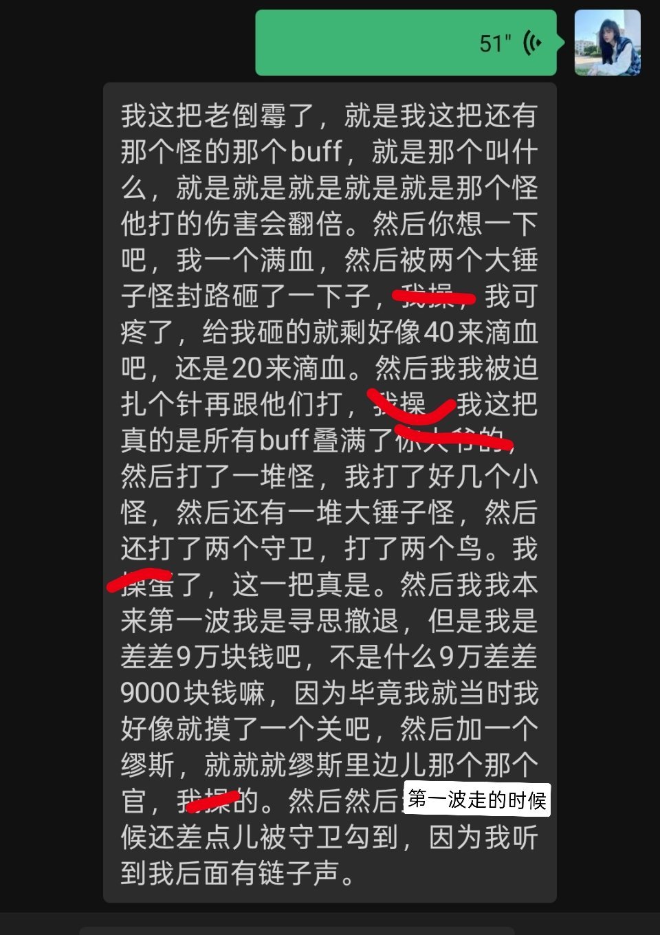 我再单人摸金我是狗