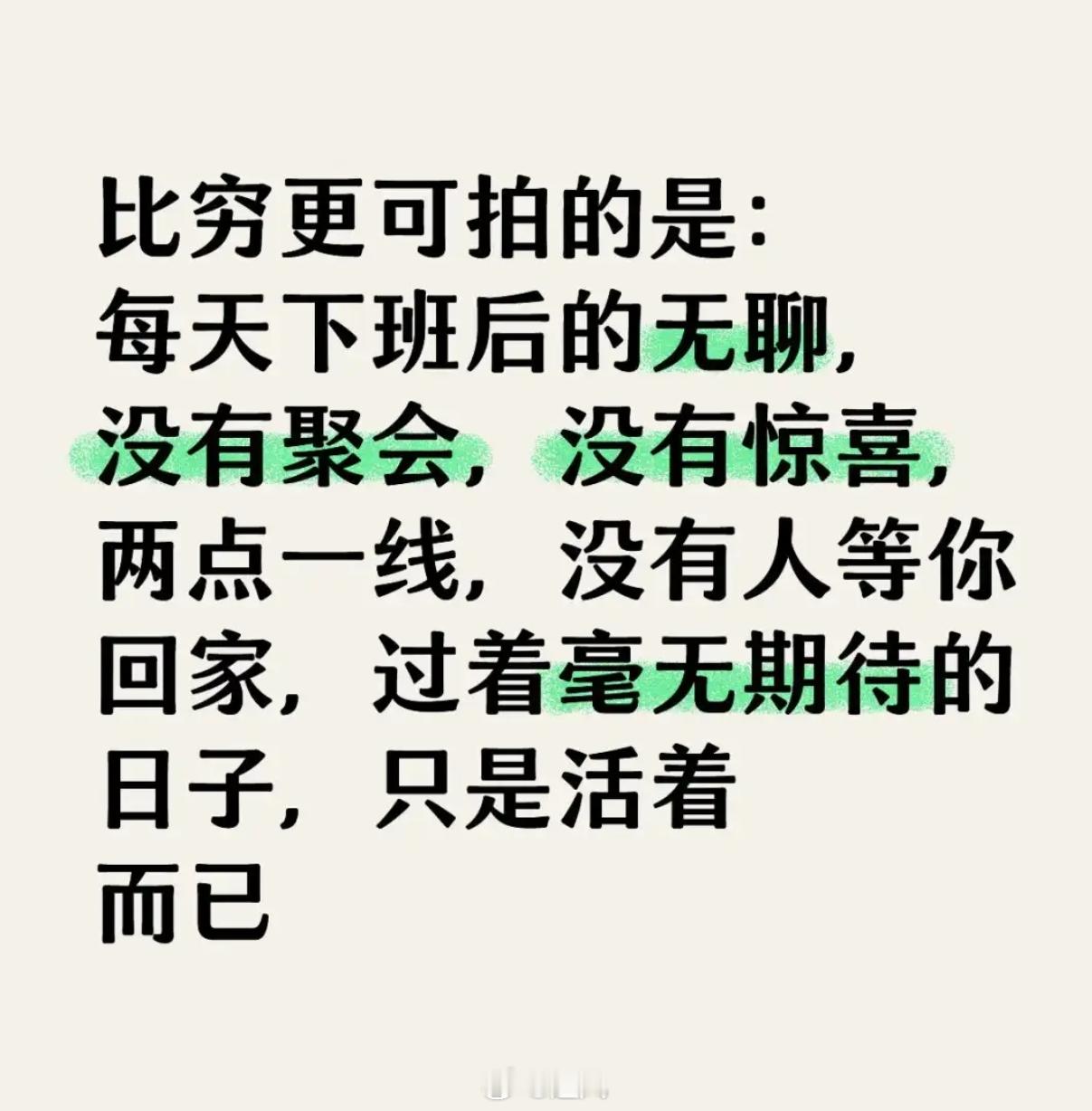比穷更可怕的是什么？ 