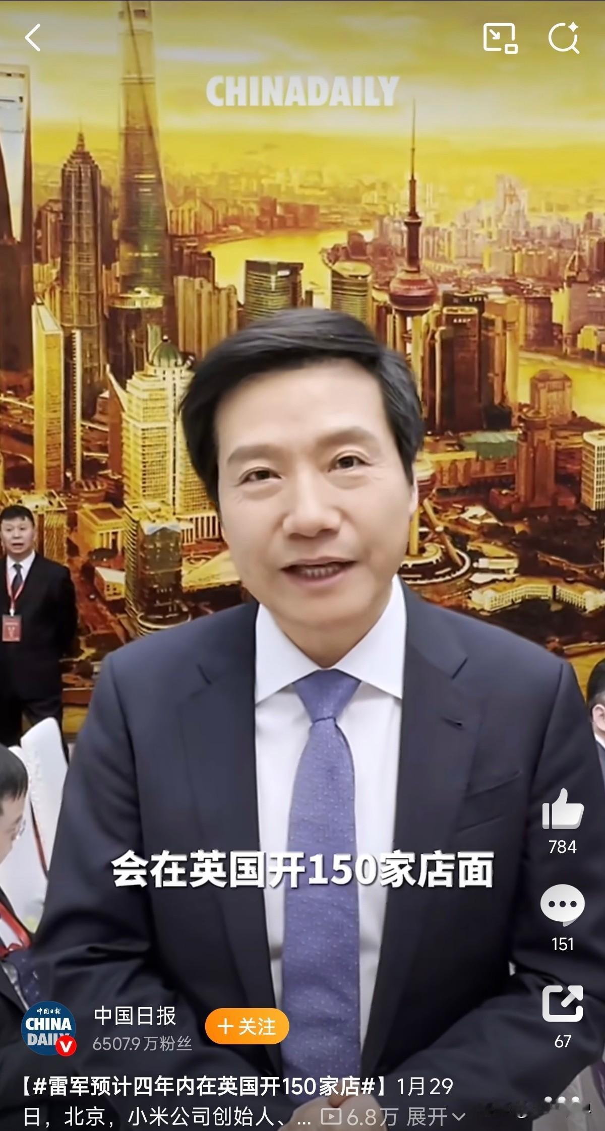 雷军参加了2026中英企业家委员会会议，

在接受拜访时表示，小米的业务泛微很广