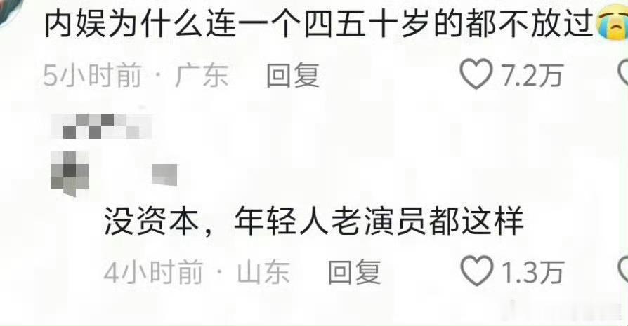 抖人质问：内娱为什么连一个四五十岁的老人都不放过？这种力挺张颂文的言论，比比皆是