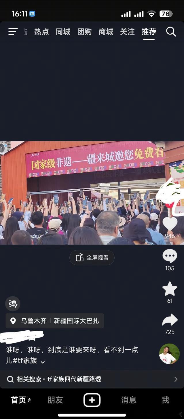 tg我们四代是真的火了 ​​​