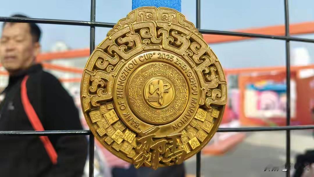 今年郑马完赛奖牌设计厉害啊，能开能转，有点寻龙分金看缠山一重缠是一重关的意思。