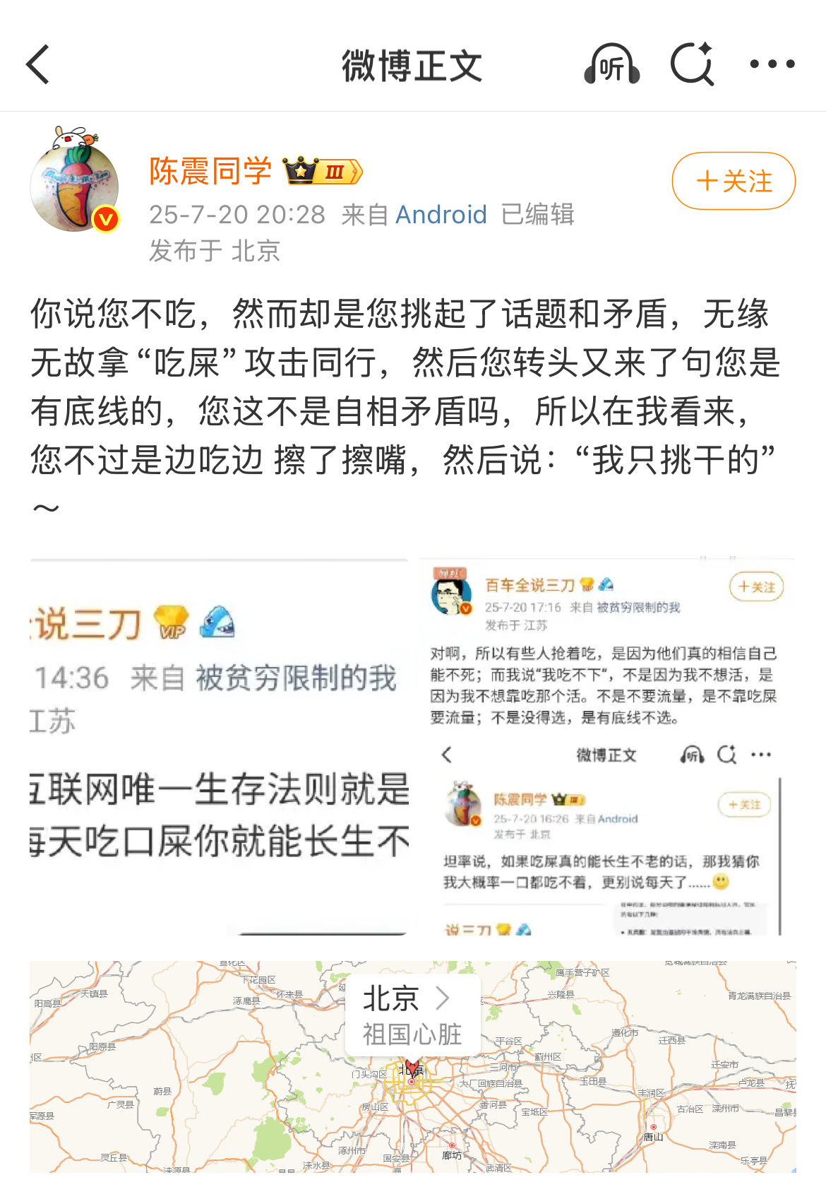 有意思，我说“我吃不下”，你急得像厨子没拿到好评。我批评的是现象，不是谁的嘴脸非