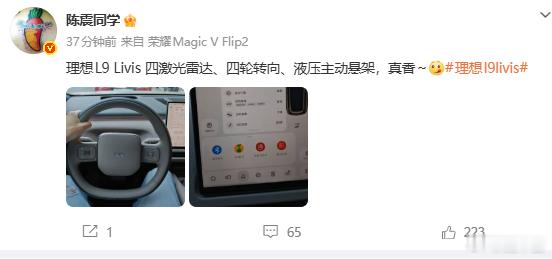 只能说，以陈震的咖位，完全不用担心解封后有没有合作的问题哪个车企不能合作？ 