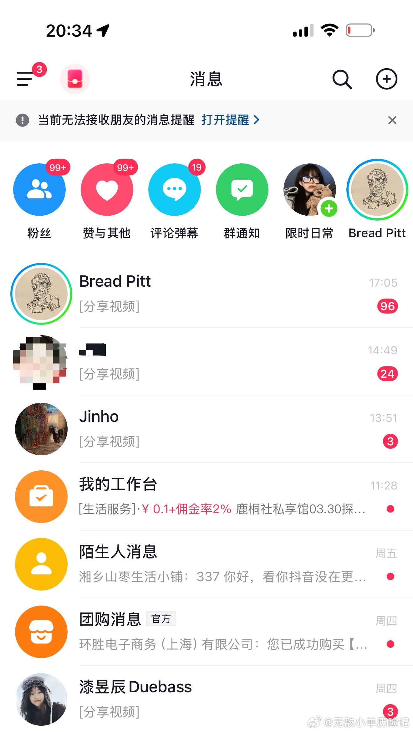 依旧批阅之前我们聊到分享视频，我和七美方都说会很认真看宝仔饭给我们分享的视频还会