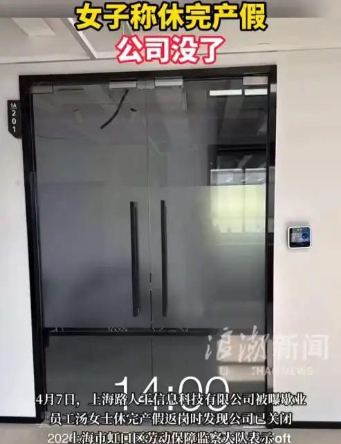 “万万没想到！”上海，一女子请事假+产假在家休了9个月，谁知，等她假期结束回公司