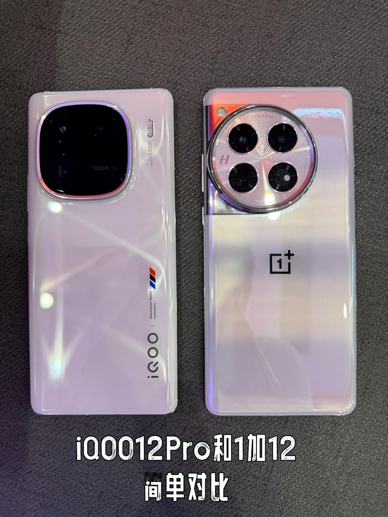 iQOO12Pro手机和1加12手机随手拍！细节那个更好呢？朋友们，你们看出细节