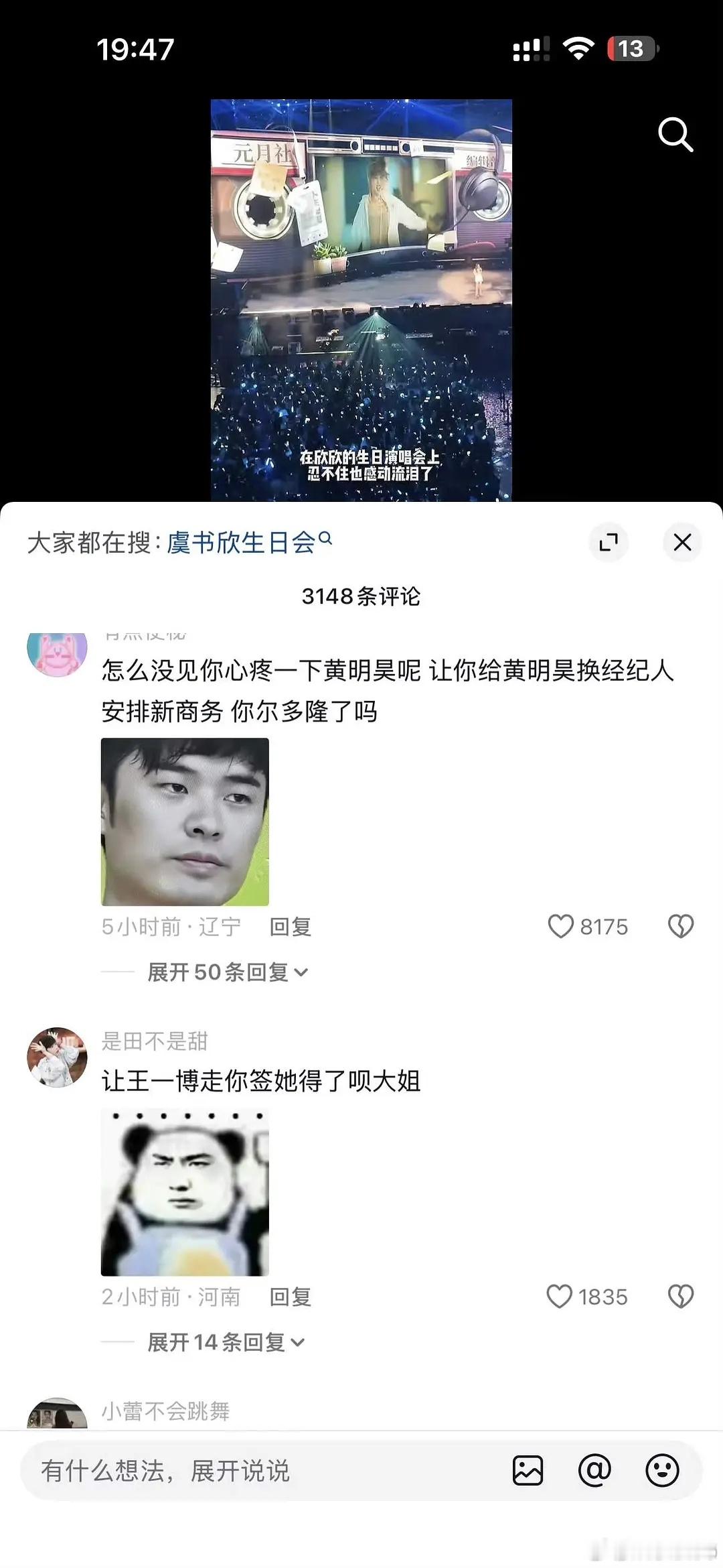 杜华🫘评论区什么情况啊，感觉各家粉丝都在她评论区讨伐了