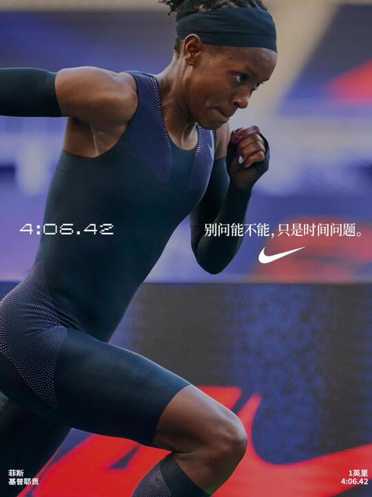 破四❓菲斯.基普耶贡够胆挑战不可能的事