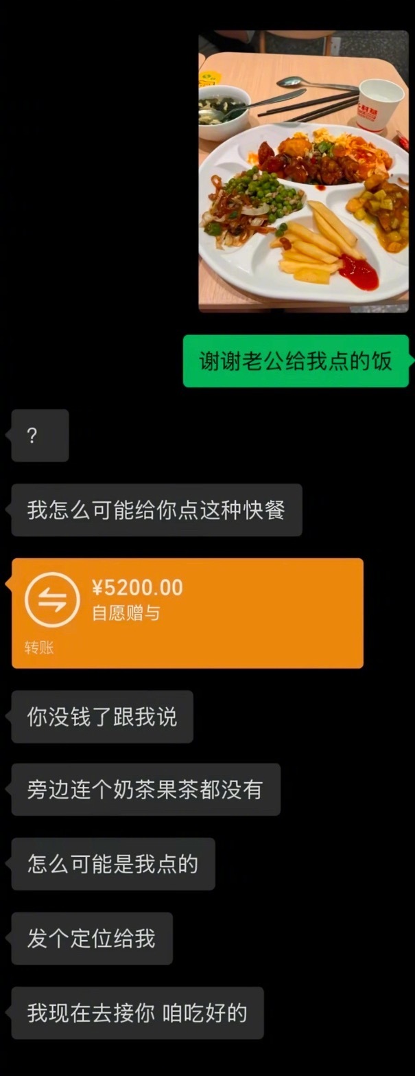 衣来伸手饭来张口 你哪里让我过过苦日子 