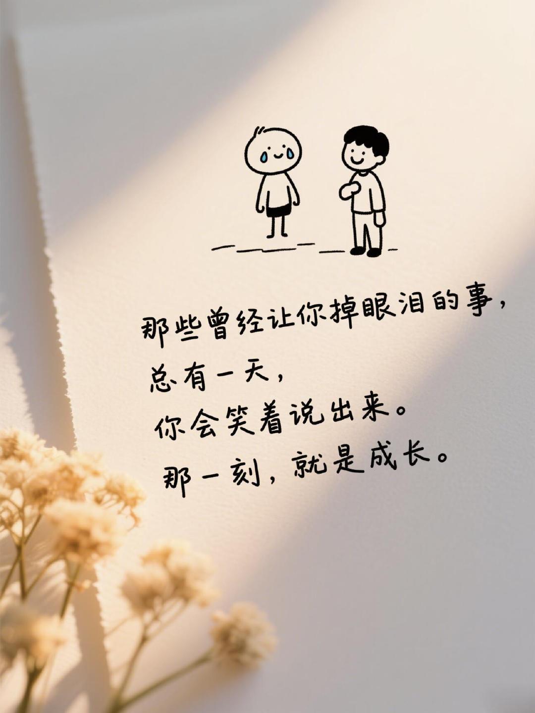 世界偶尔会冷一点，但请记得，你的存在，本身就很温暖。 ​​​