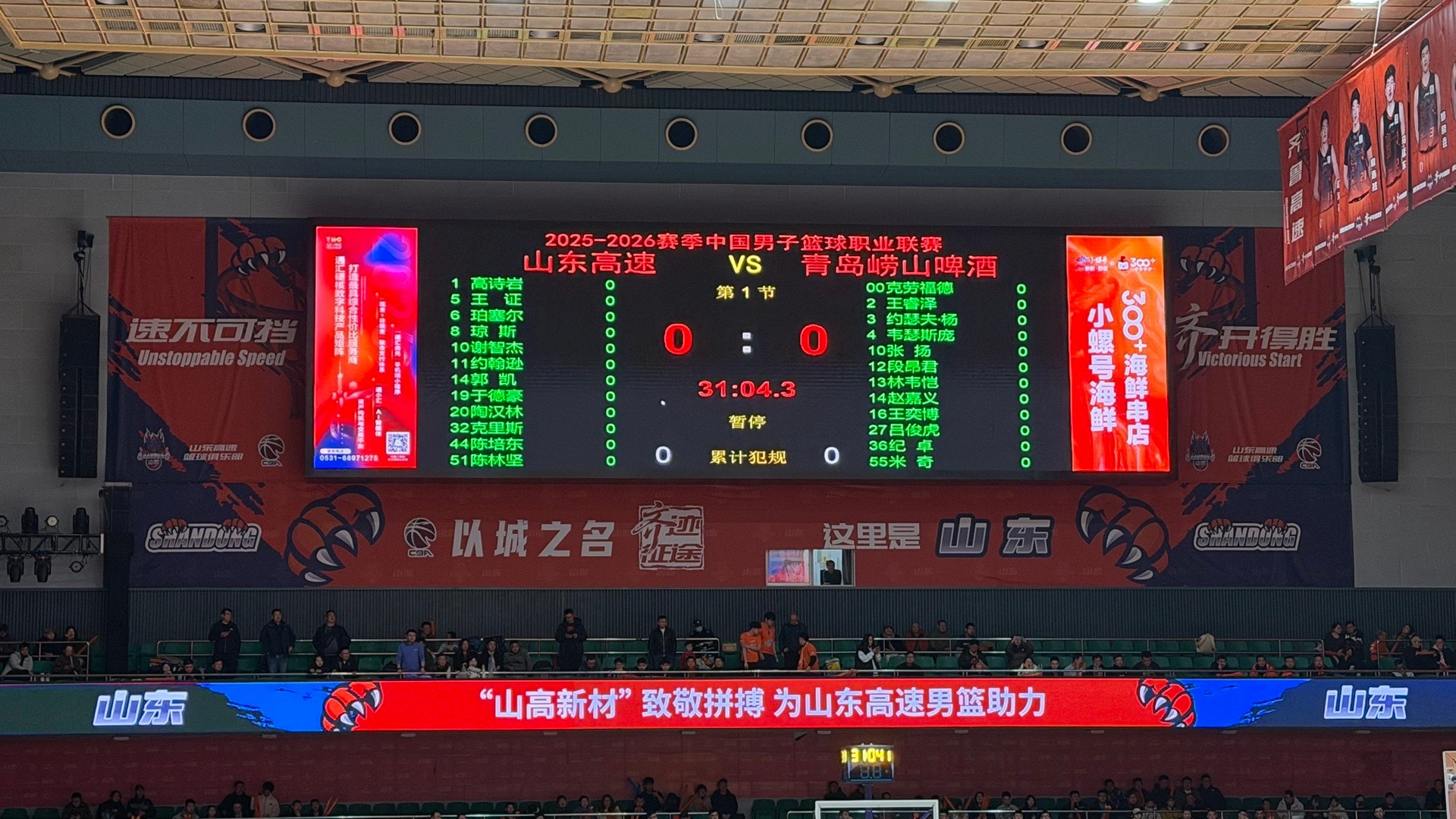 山东男篮  齐鲁德比报名名单！双方皆四外援出战，期待高速拿下比赛！ 