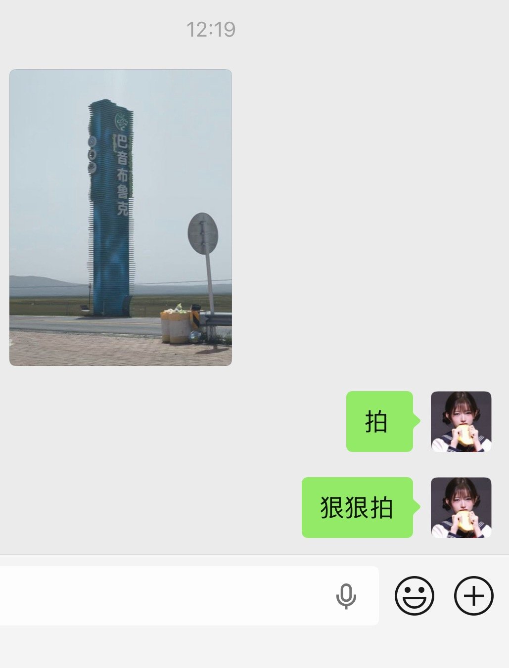 致敬家母 去新疆美美旅游竟然还能想着帮我拍巴音布鲁克。只可惜围脖id不能泄露不然