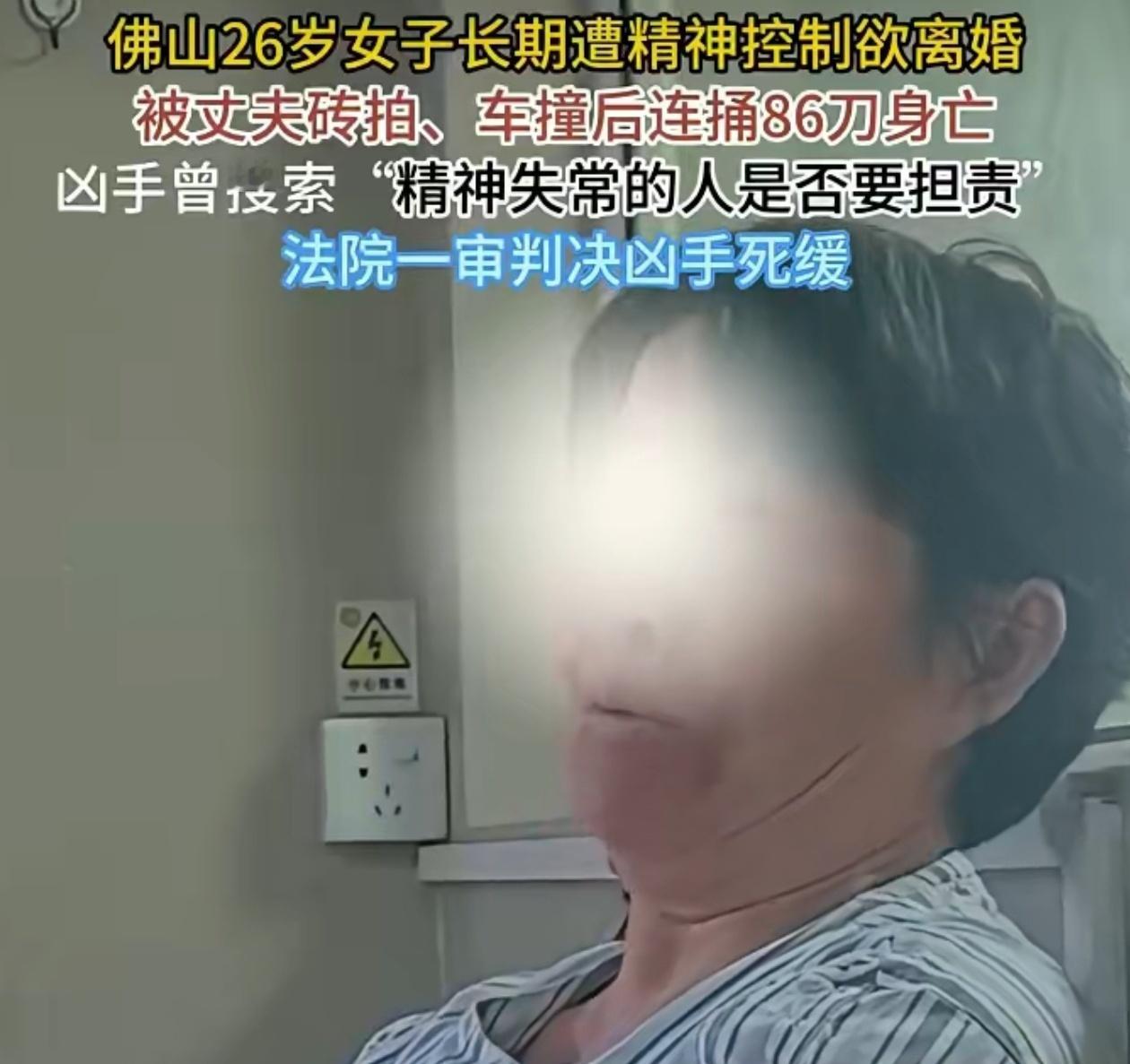 男子杀妻因抑郁发作被判死缓最新进展必须立即执行！[怒][怒][怒]抑郁发作能成为