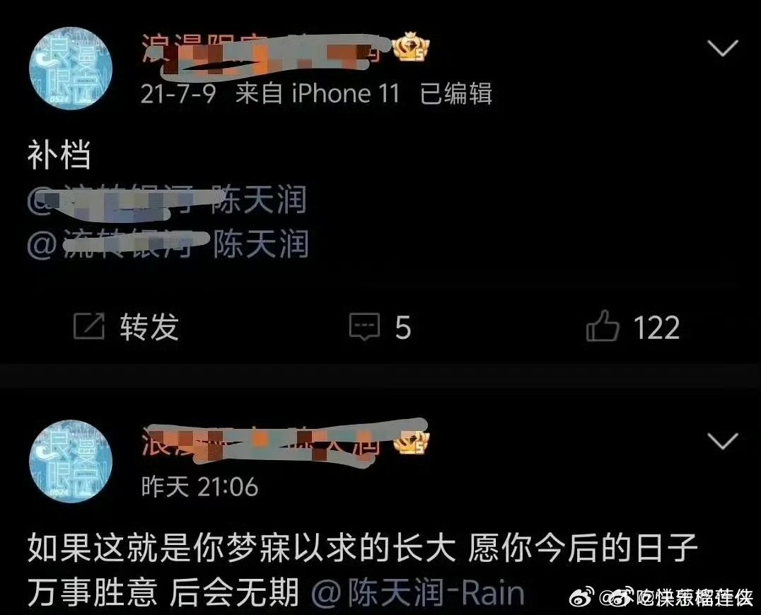 陈天润粉丝现状belike陈天润 ​​​