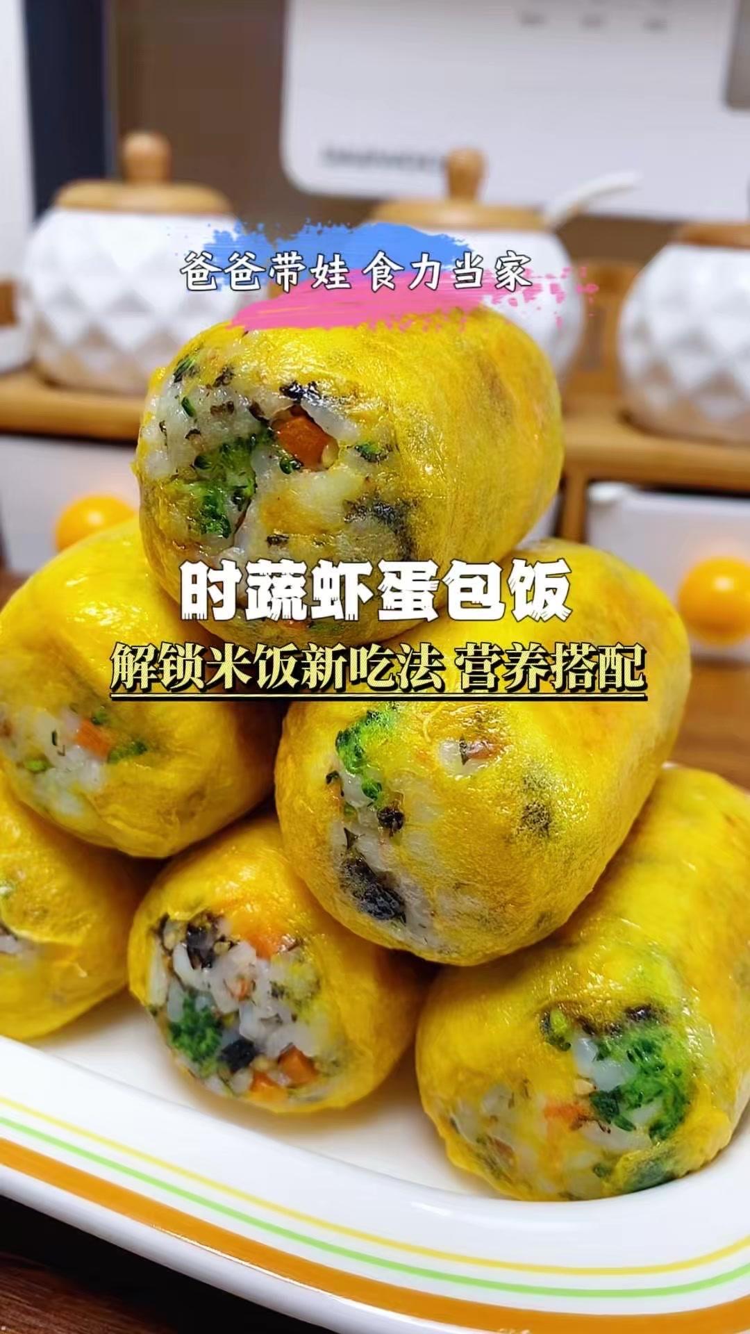 1️⃣备料：将剩米饭放入碗中，加入焯水后的西兰花、胡萝卜丁和虾肉丁，再倒入2包海