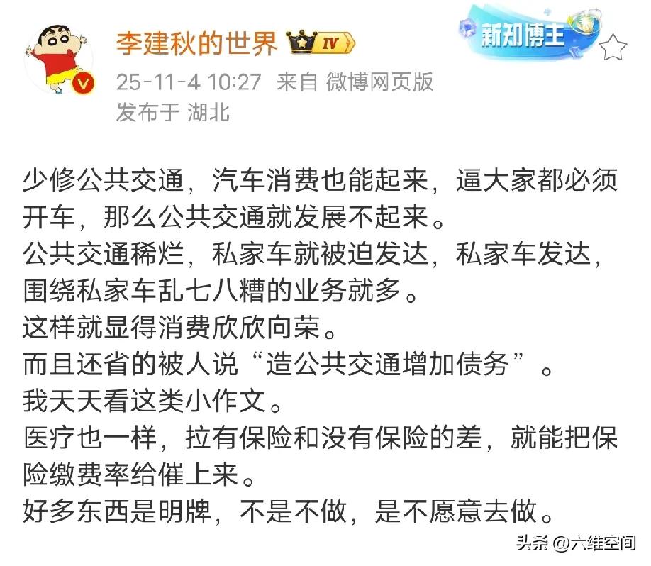 美国的公共交通那么烂却不发展，其实这是资本的生意，因为公共交通烂，你就必须去买车