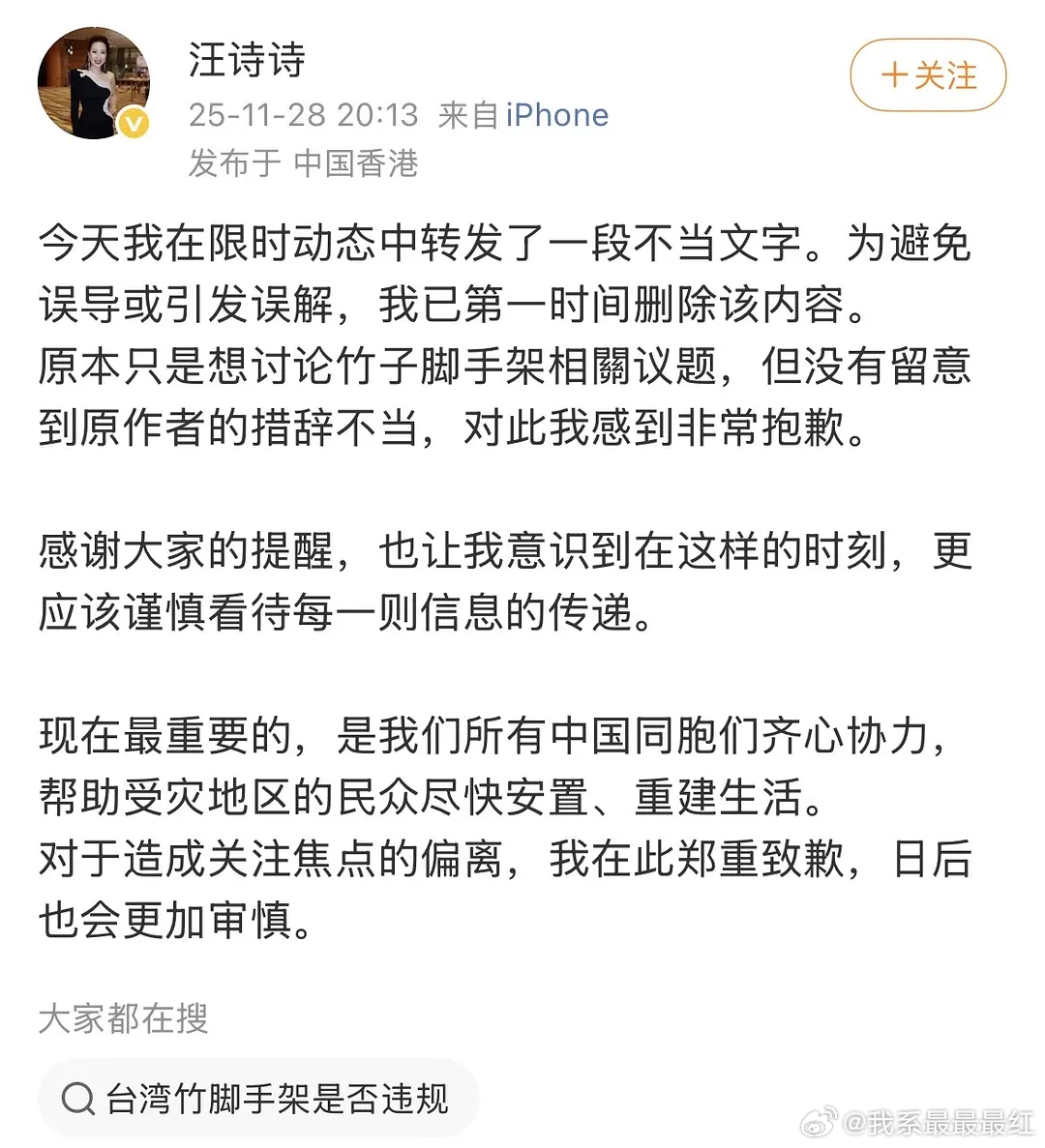 甄子丹老婆🧣最新发文道歉 起因是ig言论被热议 