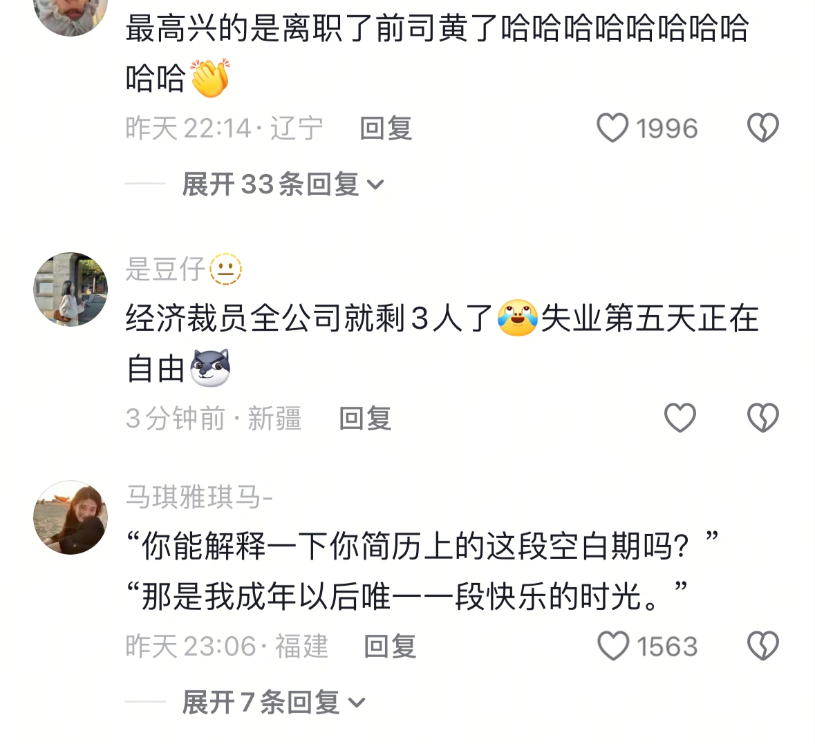 打工人最开心的两天！离职要的就是这个瞬间 