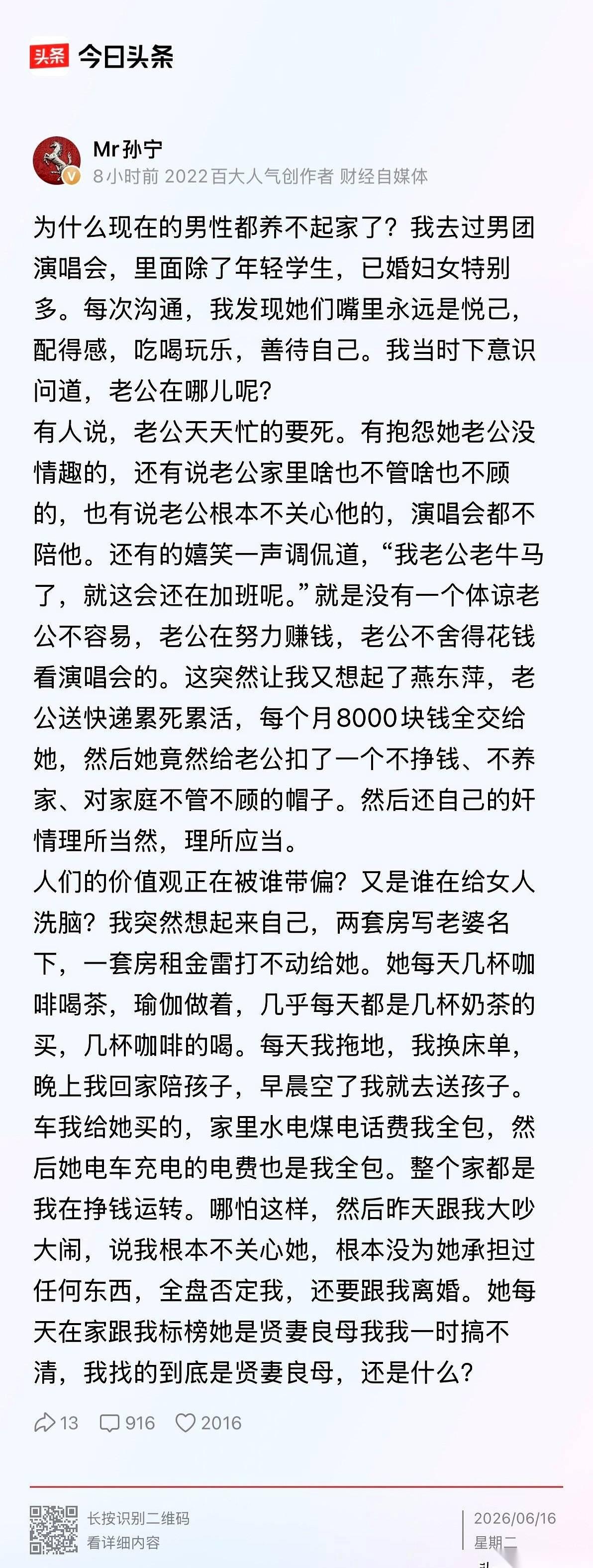 真事儿。
我一哥们儿，媳妇突然闹离婚。
本来好好的两口子，就因为他媳妇天天刷手机