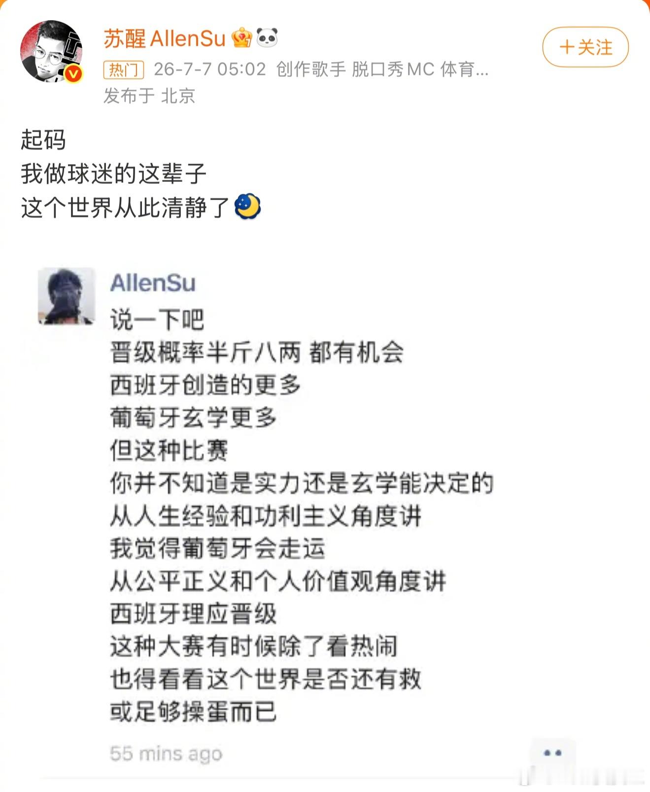 C罗所在的葡萄牙队在世界杯被淘汰，这也是C罗最后一届世界杯，艺人苏醒发文称“起码