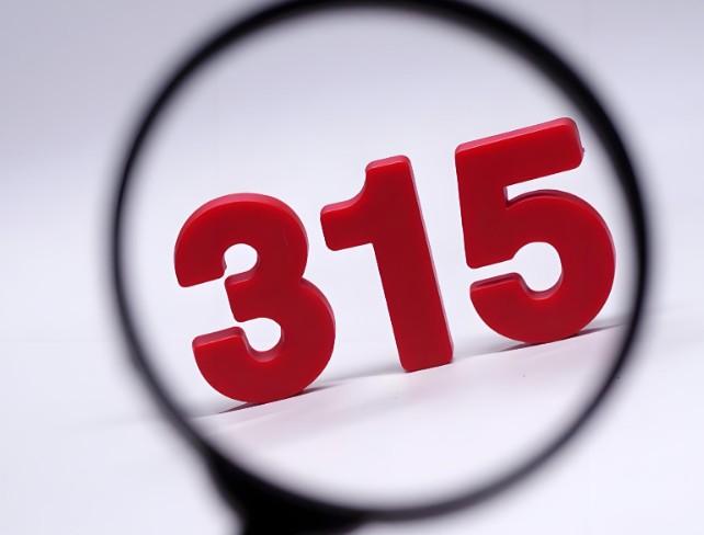 为什么等315才曝光呢，不能有更权威的法律法规来约束这些无良的厂家吗？
 
让他