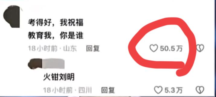 信不信，针对河南699分考生韩雅平分享言论的“50多万反驳”，十之八九都是“沉迷