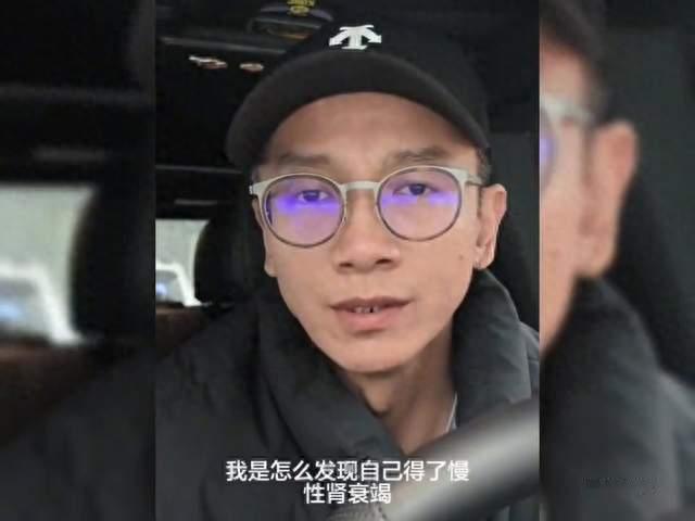 我是怎么发现自己得了慢性肾衰竭的？从无症状到确诊的全过程