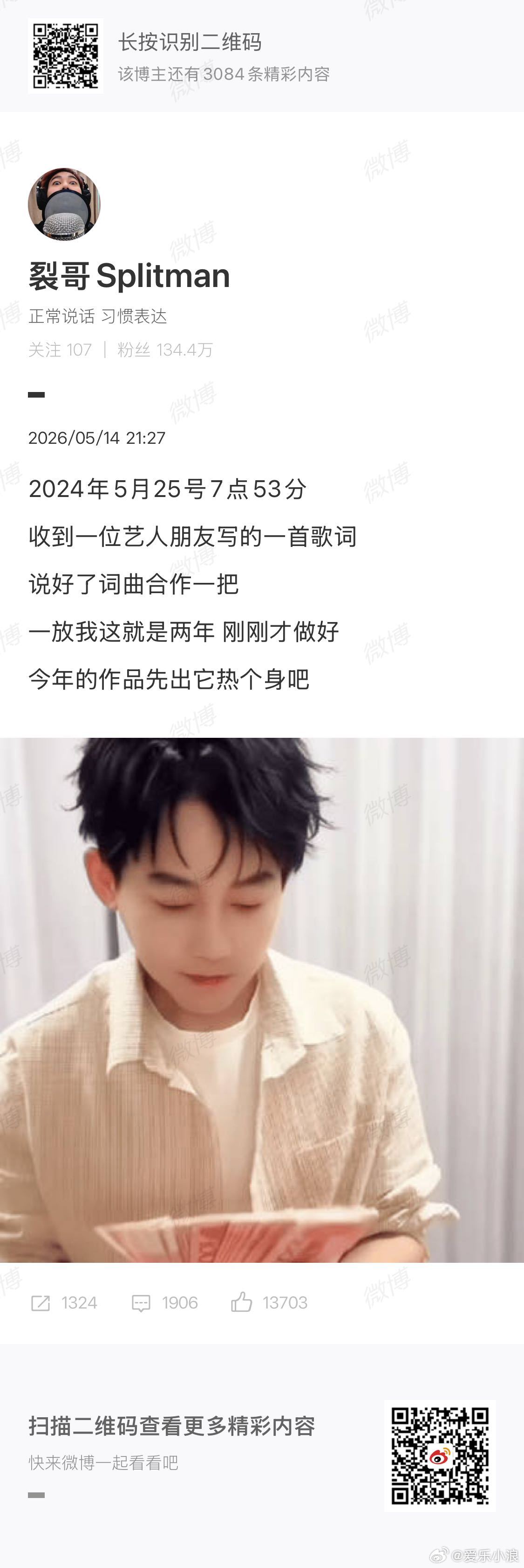 等了两年苏醒蒲熠星新歌 两年后，和的新歌《Time Reader》终于要上线了！