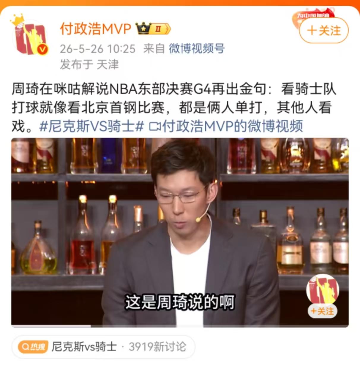 不得不佩服周琦强大的心理素质和承受能力，周琦刚被淘汰完就再就业跑到腾讯去做解说了