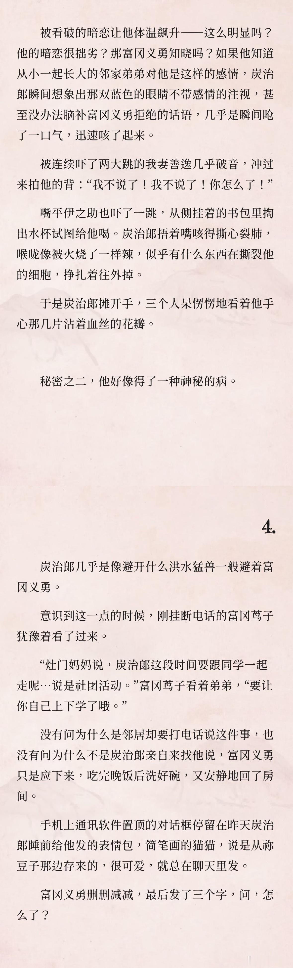 义炭义炭 🌊🎴  ✩·˚ ﹏ 盛景予君·灶门炭治郎0714生贺接力企划 ๑ 