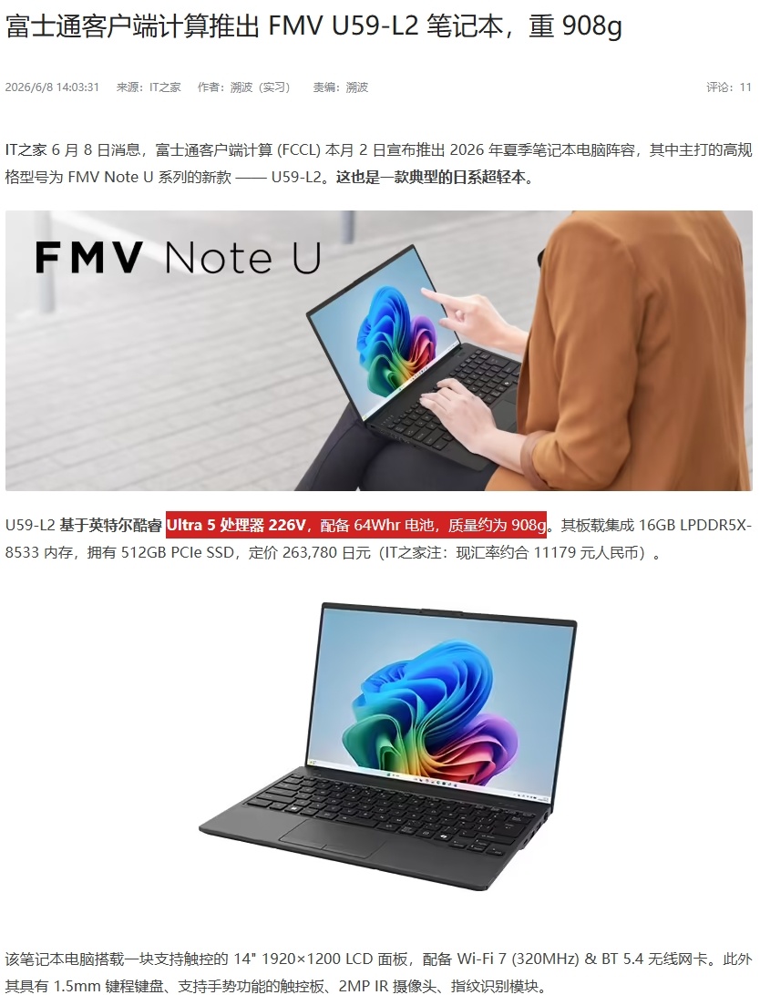 猪王快乐本，用3个数据就能概括：Ultra 5 226V、64Wh电池、908克