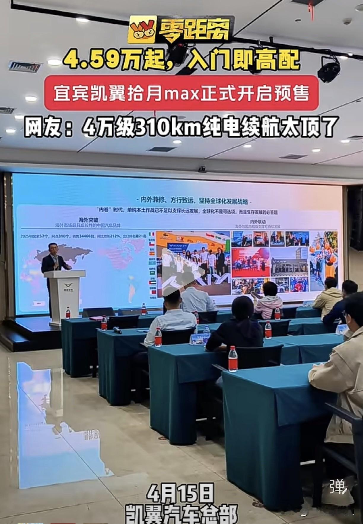 宜宾搞个市补，4万出头，310km纯电续航，宜宾周边，代步买菜，乡镇赶场，我觉得