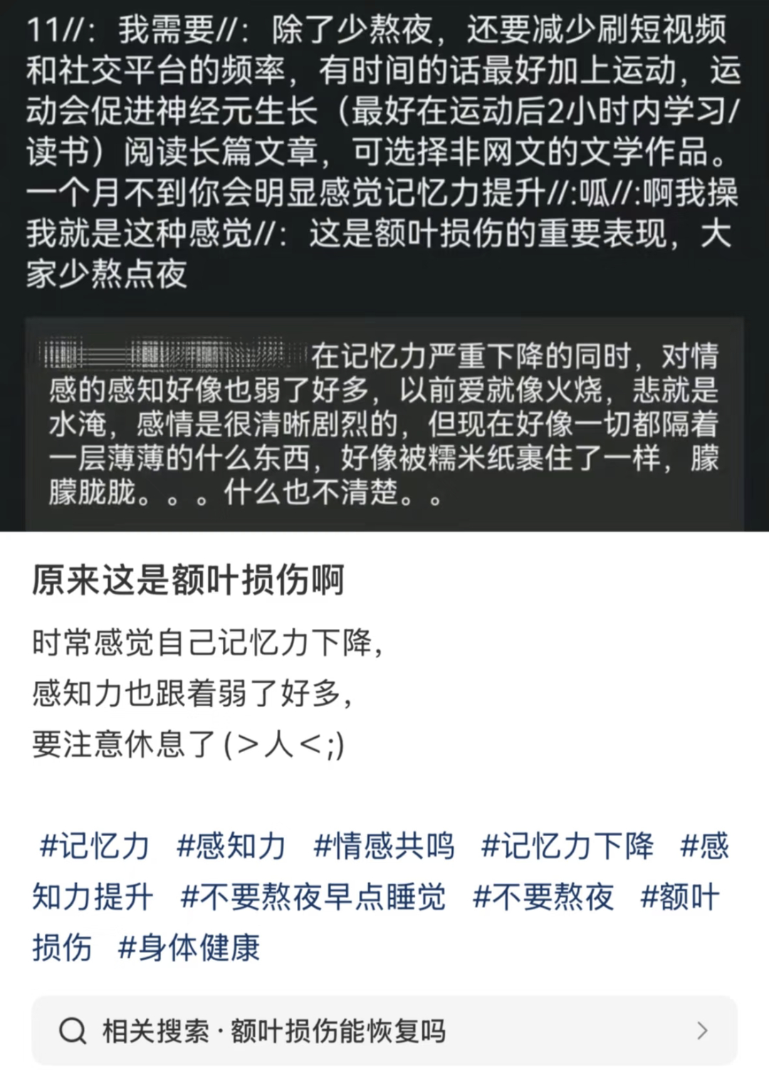 感觉自己的前额叶被尊重了 