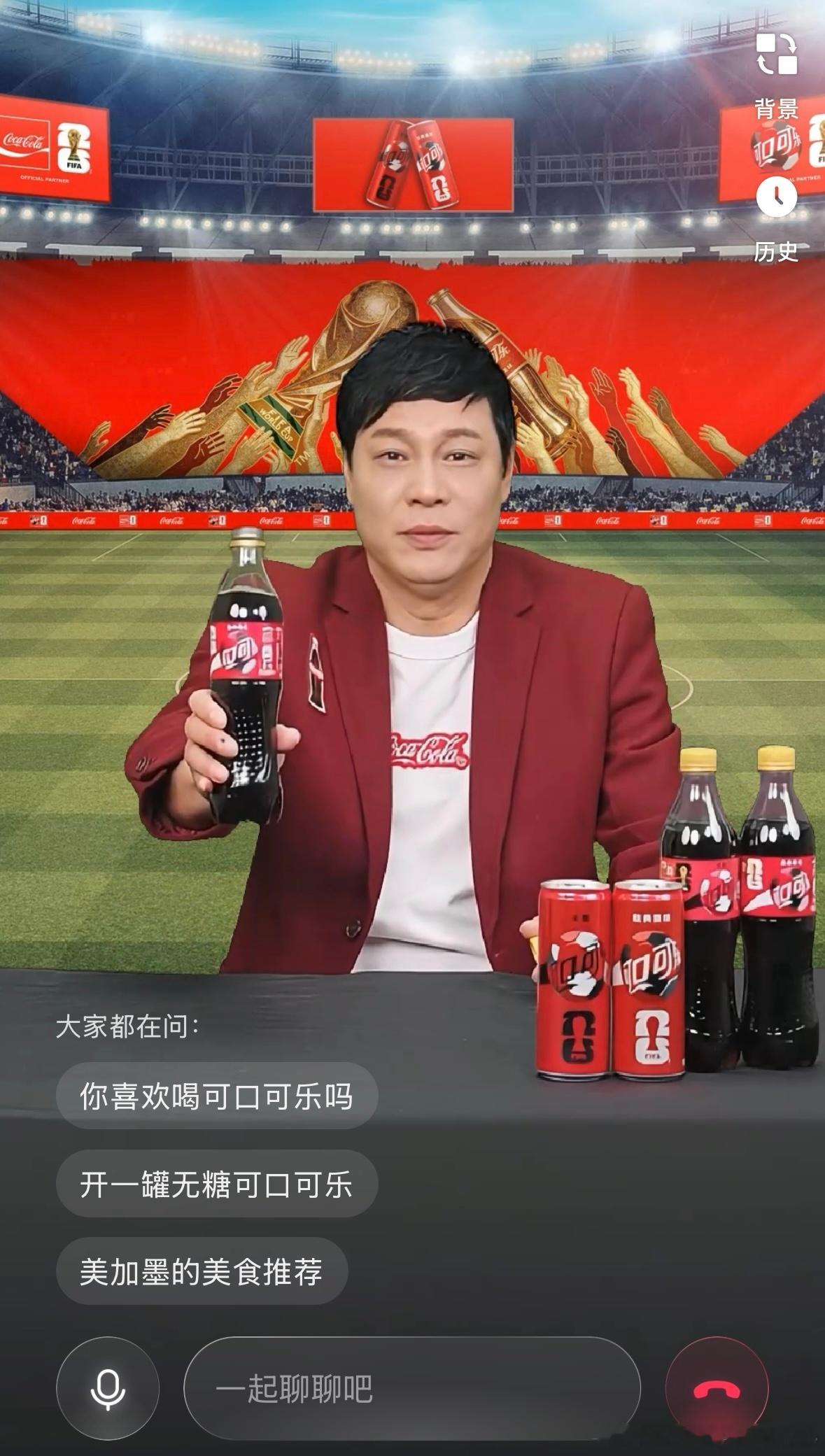 这届世界杯人手一个范志毅 范志毅X可口可乐🔥范大将军真的是这届世界杯的香饽饽，