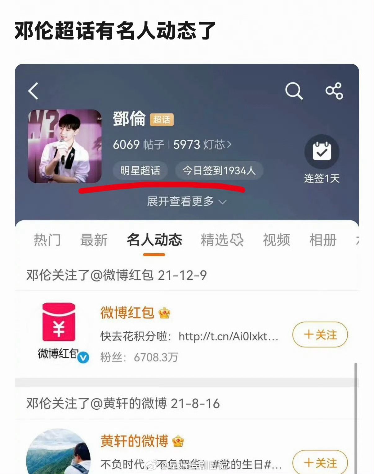 邓伦超话能用了？还拍了海外版杂志，西班牙时尚杂志METAL  