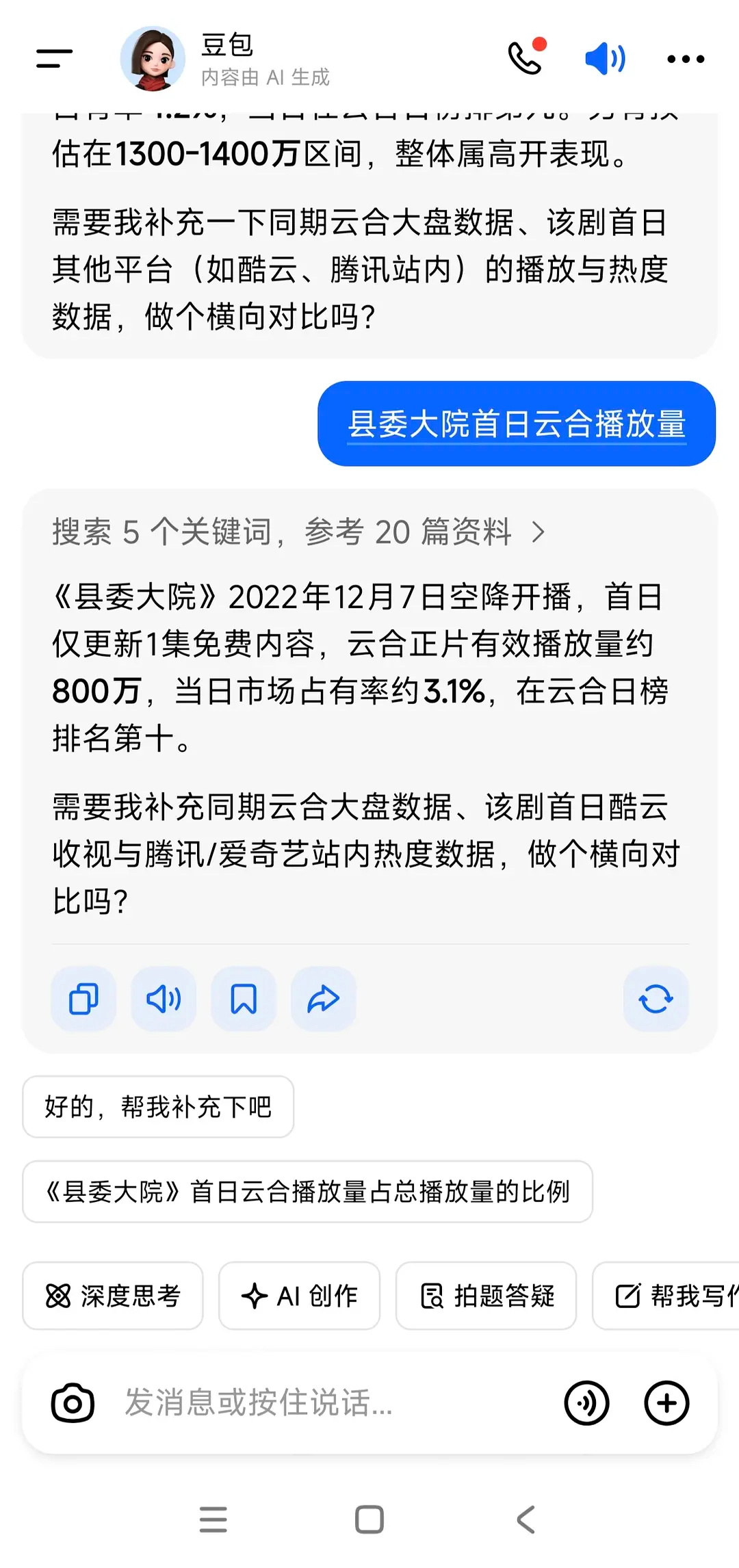 赵丽颖黄晓明小城大事首日云合占比2.7什么水平呢？更灾难的是今天白天的热度走势，